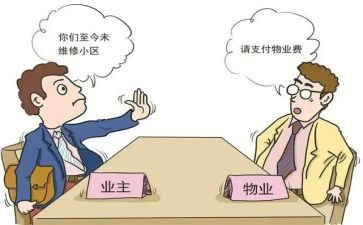 物业和业主装修合同6篇