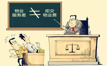 业主委员会申请书7篇