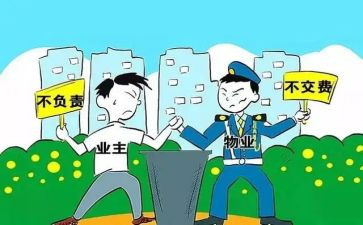 物业主任的述职报告6篇