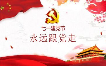一百周年建党思想汇报5篇