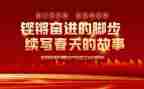 一百周年上的讲话心得体会8篇