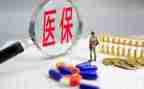 医保科的工作总结8篇