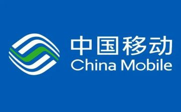 移动述职报告范文8篇