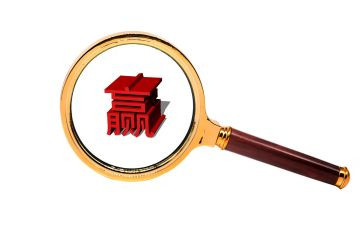 输和赢教学反思通用7篇