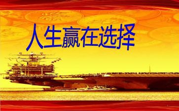 输与赢教学反思8篇