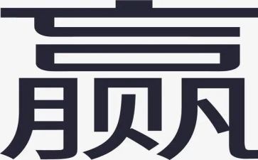 赢未来心得体会8篇