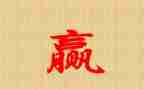 赢在课堂作文精选8篇