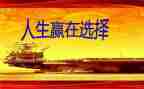 输与赢教学反思精选8篇