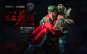 先进英模事迹心得体会6篇