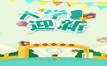 迎新年主题活动方案模板8篇