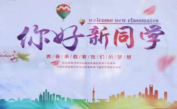 2024迎新年活动方案通用6篇