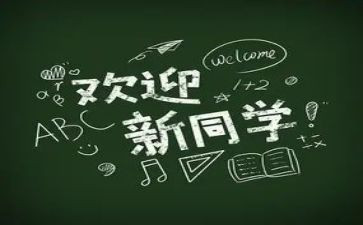 学生会迎新活动总结5篇
