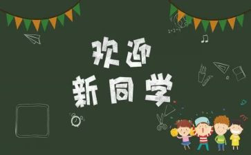 大班迎新活动总结6篇