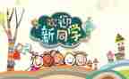 大学新生迎新活动策划7篇