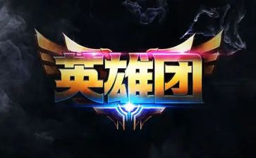 英雄,读后感推荐7篇