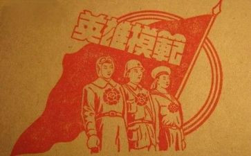 英雄读后感作文6篇
