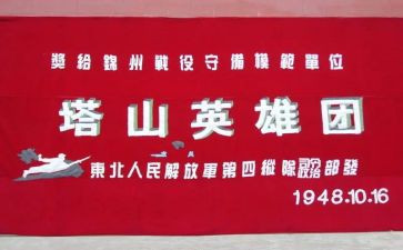 英雄故事的读后感模板5篇