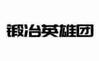 祭英雄活动总结通用5篇