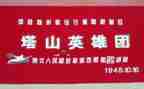 英雄故事的读后感模板5篇