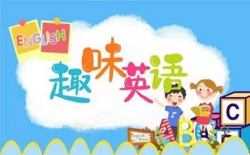 和e英语教学反思7篇