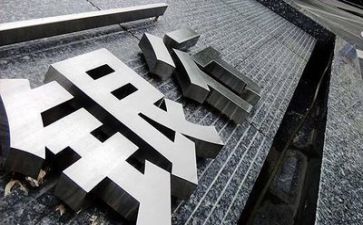 银行工作总结及2024年计划6篇