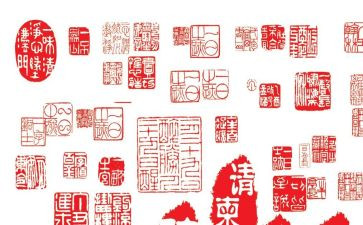 印章管理的工作总结7篇