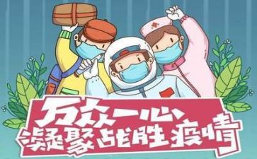 疫情期间作文800字5篇