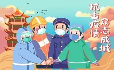 疫情后我作文推荐7篇