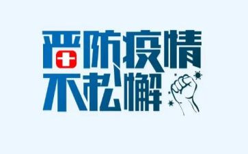 疫情期间护士述职报告5篇