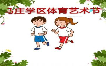 艺术节校园活动方案策划模板6篇