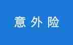 意外惊喜的作文400字5篇