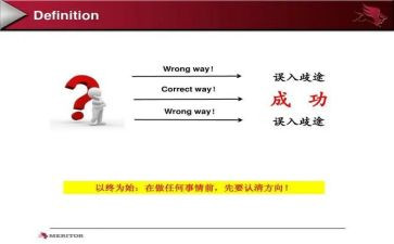 以终为始的工作心得体会7篇