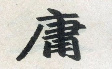 读大学中庸的心得体会6篇