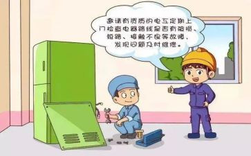 用电的调查报告6篇