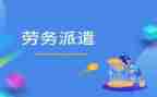 个人用工劳务合同6篇