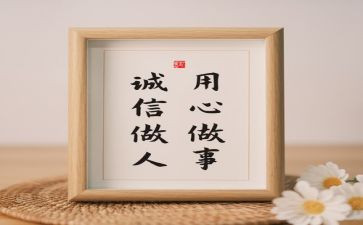 用心演讲稿6篇