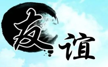 友情的作文800字优质8篇