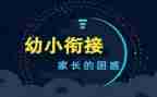幼小游戏教案5篇
