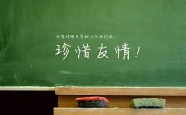 友谊小作文7篇
