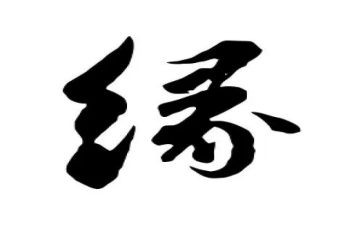 我和书的缘作文通用6篇