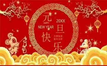 小学庆元旦活动总结优秀8篇