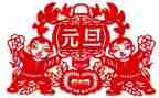 街道元旦活动方案5篇