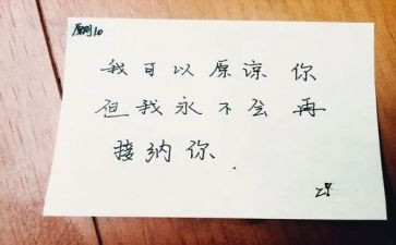 原谅我__作文7篇