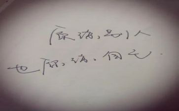 《请你原谅我》作文5篇