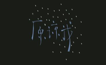 您原谅我作文8篇