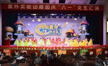 2024年幼儿园庆国庆活动方案8篇