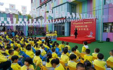 2024年幼儿园庆国庆活动方案通用6篇