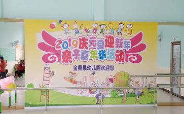 园庆活动总结推荐6篇