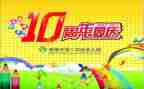 2024幼儿园庆元旦活动方案精选5篇