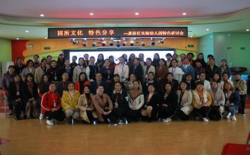 园所教研工作总结参考7篇